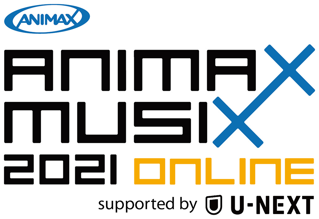 「ANIMAX MUSIX 2021 ONLINE supported by U-NEXT」DAY2への出演が決定！